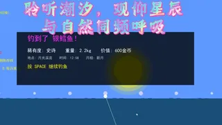Скриншот 4 к игре 竿影判赎·噬月之饵