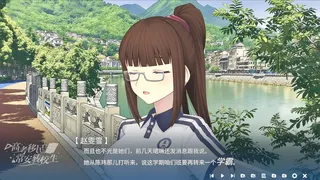 Скриншот 6 к игре 高考移民：常安转校生 A Transfer Student from Chang'an