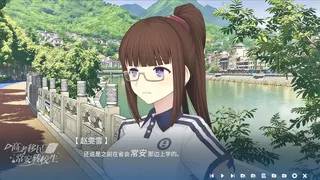 Скриншот 7 к игре 高考移民：常安转校生 A Transfer Student from Chang'an