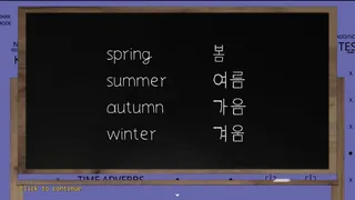 Скриншот 7 к игре Lang Ops: Korean (intro to learn language)