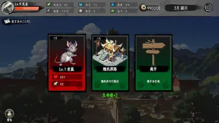 Скриншот 1 к игре 三国命途录 The Three Kingdoms Chronicles