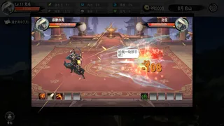Скриншот 4 к игре 三国命途录 The Three Kingdoms Chronicles
