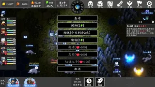 Скриншот 3 к игре 勇者传说：圣器再临