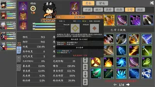 Скриншот 4 к игре 勇者传说：圣器再临