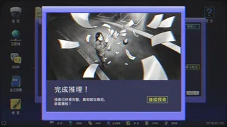 Скриншот 2 к игре 金宵公寓事件