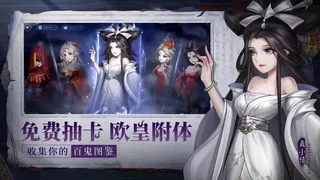 Скриншот 1 к игре 百鬼图鉴-国风·挂机·卡牌·游戏