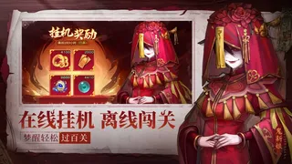 Скриншот 2 к игре 百鬼图鉴-国风·挂机·卡牌·游戏
