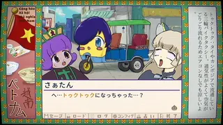 Скриншот 1 к игре ふりかけ☆スペイシーOVA　ベトナム・カンボジア・タイ・フィリピン編