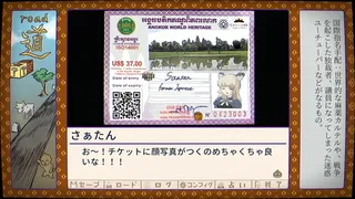 Скриншот 5 к игре ふりかけ☆スペイシーOVA　ベトナム・カンボジア・タイ・フィリピン編