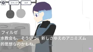 Скриншот 3 к игре ミズイロ・コンバージ