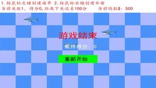 Скриншот 2 к игре Protecting seagrass 保护海草