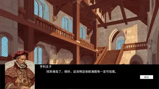 Скриншот 4 к игре 发现时代 Age Of Discovery