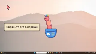 Скриншот 8 к игре Deskworm