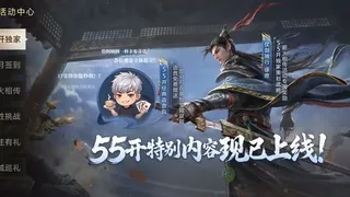 Скриншот 1 к игре 三国：百将牌