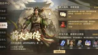 Скриншот 2 к игре 三国：百将牌