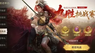 Скриншот 3 к игре 三国：百将牌