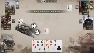 Скриншот 4 к игре 三国：百将牌