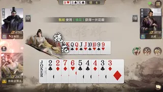 Скриншот 5 к игре 三国：百将牌