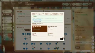 Скриншот 2 к игре Patent Tycoon