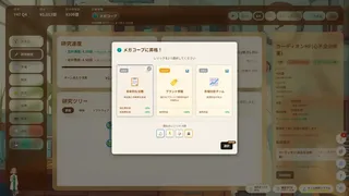 Скриншот 5 к игре Patent Tycoon