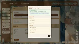 Скриншот 6 к игре Patent Tycoon