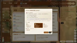 Скриншот 7 к игре Patent Tycoon