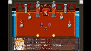 Скриншот 1 к игре ネタバレが激しすぎるRPG2―親友の真の姿は大魔王―