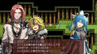 Скриншот 4 к игре ネタバレが激しすぎるRPG2―親友の真の姿は大魔王―