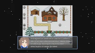 Скриншот 1 к игре Предновогодняя сказка