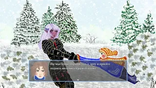 Скриншот 4 к игре Предновогодняя сказка