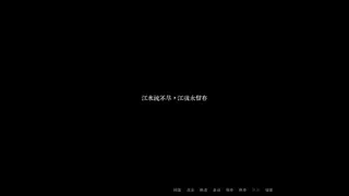 Скриншот 5 к игре 禄水三江