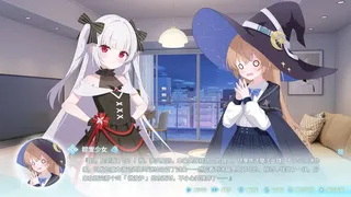 Скриншот 8 к игре 永恒与星辰与日常