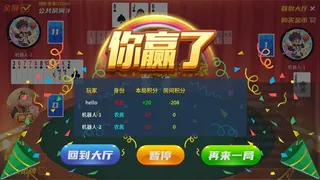 Скриншот 3 к игре ddz Online
