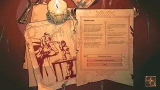 Скриншот 3 к игре Эмпирия
