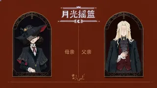 Скриншот 6 к игре 月光摇篮