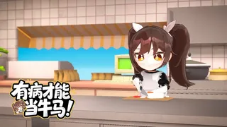 Скриншот 1 к игре 有病才能当牛马 NullKitchenException