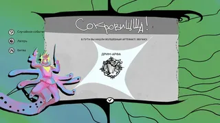 Скриншот 5 к игре Spellmeister