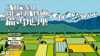 Скриншот 1 к игре Cational Meographic