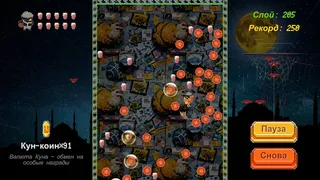 Скриншот 5 к игре АйКун Вперёд