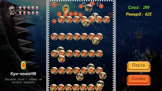 Скриншот 7 к игре АйКун Вперёд