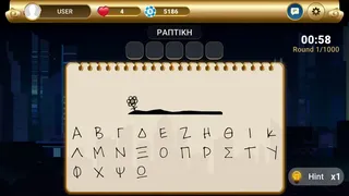 Скриншот 6 к игре Hangman Duel