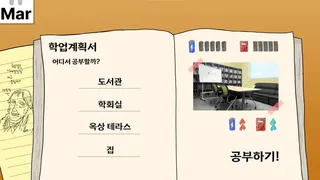 Скриншот 7 к игре 아테네 학원 ~사랑과 진리의 변증법적 검증~