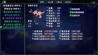 Скриншот 1 к игре 魔物召唤森林