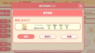 Скриншот 3 к игре フェアリースイートデイズ