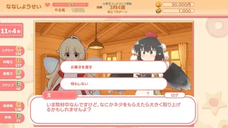 Скриншот 4 к игре フェアリースイートデイズ