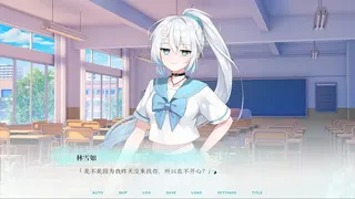 Скриншот 3 к игре Kiss And Cry：我的女友脑子有问题