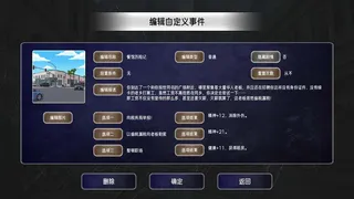 Скриншот 4 к игре Runren Simulator