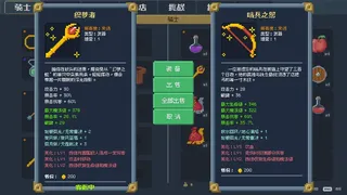 Скриншот 3 к игре 骑士与法典