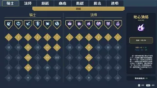 Скриншот 4 к игре 骑士与法典
