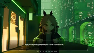 Скриншот 3 к игре Nevarune